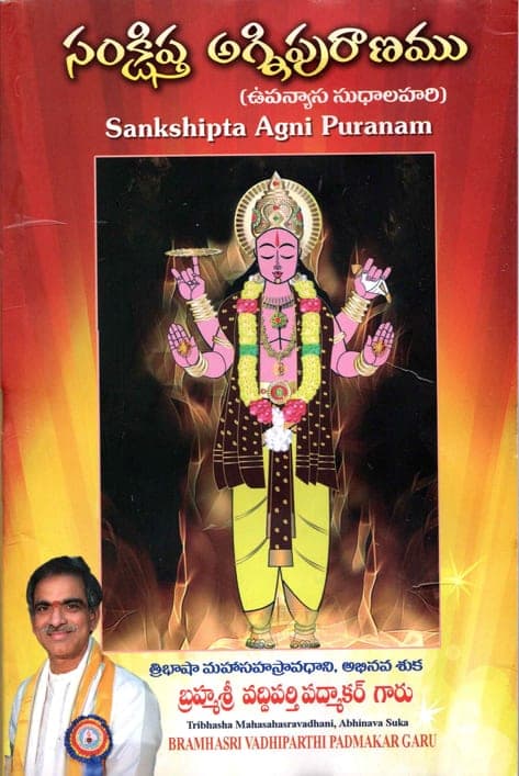 Agni Puranam