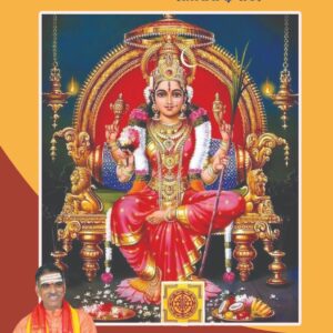 SRIMADDEVI BHAGAVATAM PART(1)