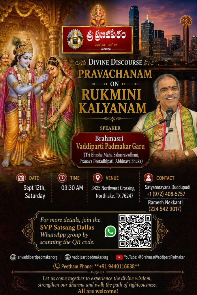 rukmini Kalyanam dallas2026